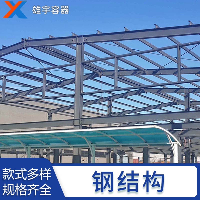 東莞鋼結構廠家 加工定做鋼結構廠房 焊接加工定制