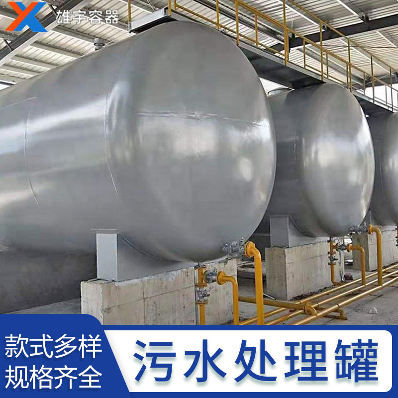 實力廠家定制各類型污水處理罐 歡迎來電咨詢