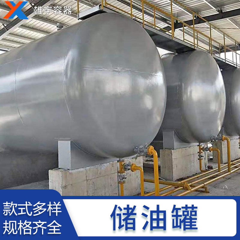 東莞容器生產廠家供應臥式儲油罐 品質優良 歡迎來電咨詢