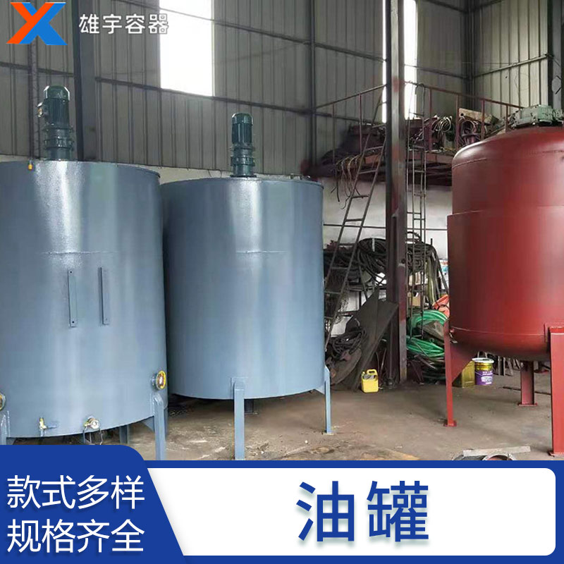 廠家直銷不銹鋼油罐 承載力強 防腐防銹 質量保證